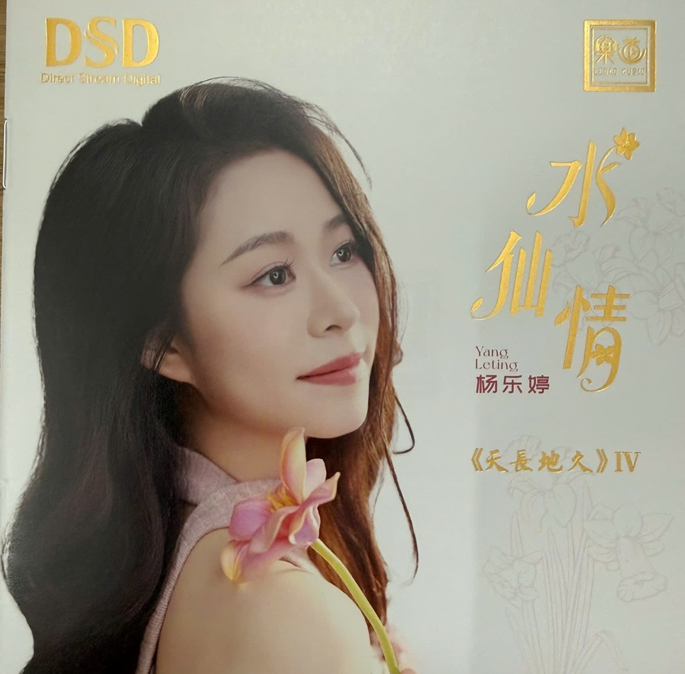 Thủy Tiên Tình (Thiên Trường Địa Cửu 4) - Dương Lệ Đình - DSD